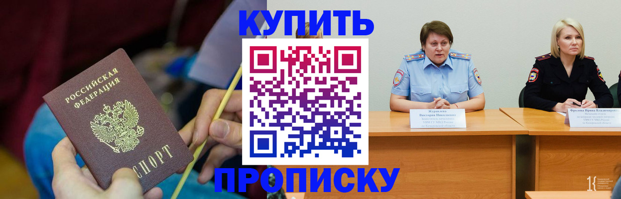 временная регистрация гарантия в Кодинске