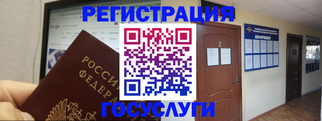 прописка для кредита в Кодинске