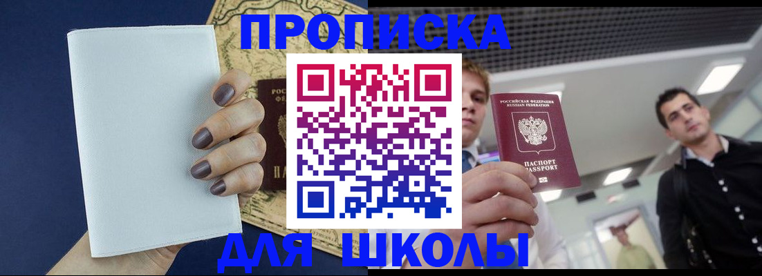 прописка поиск в Кодинске